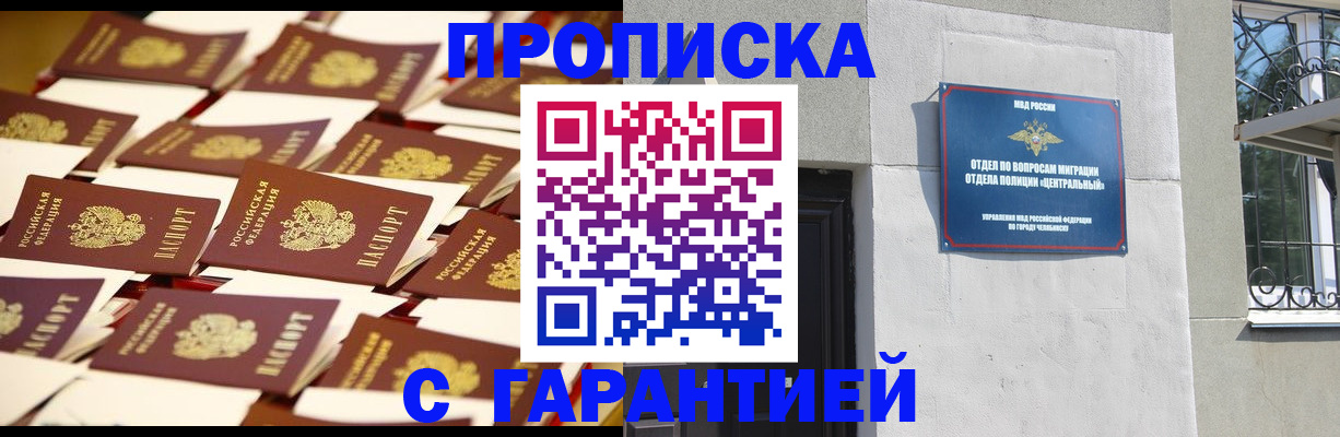 временная регистрация законно в Кохме