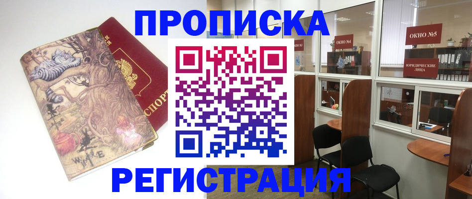 регистрация в Кохме