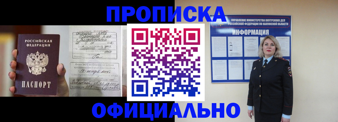 прописка поиск в Кохме